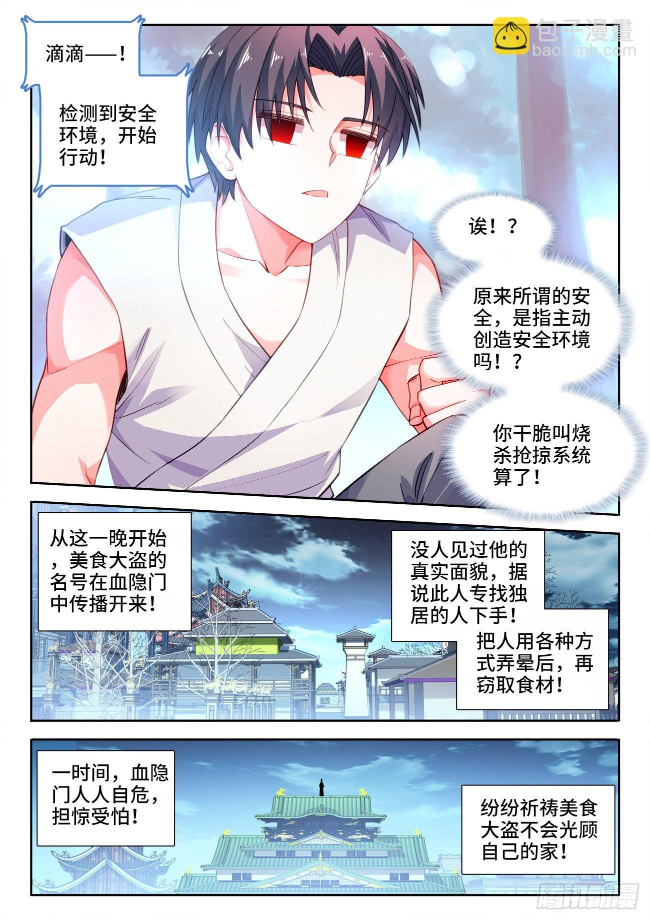 538、虎穴-第540话