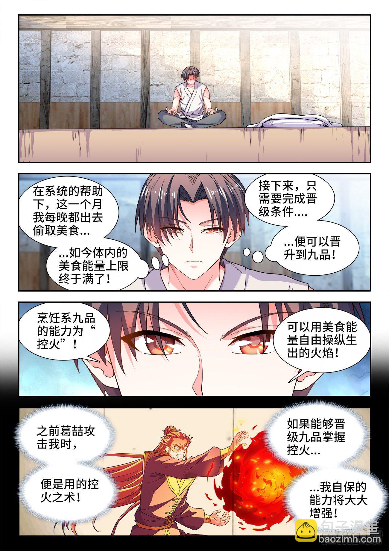 538、虎穴-第540话