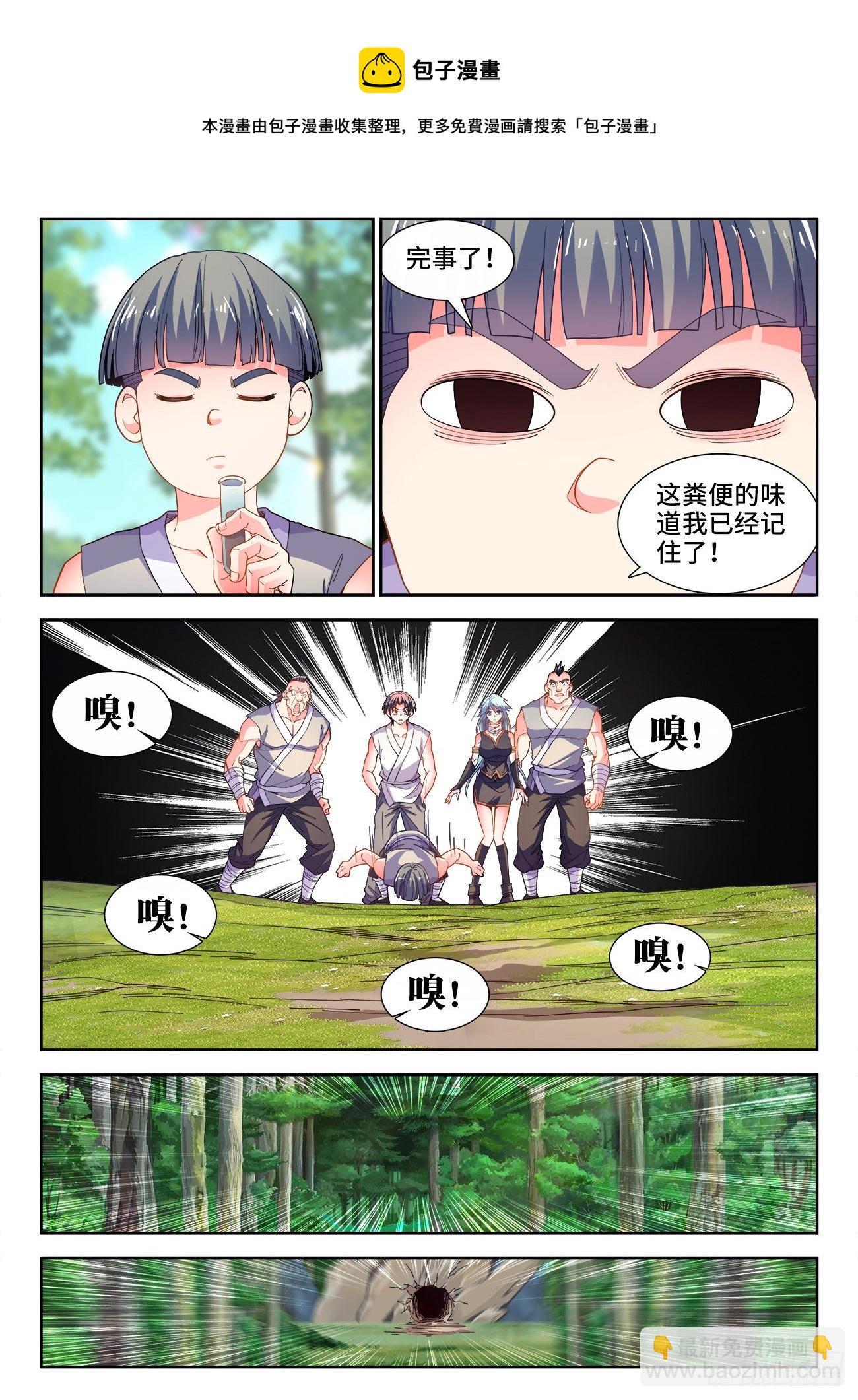538、虎穴-第540话