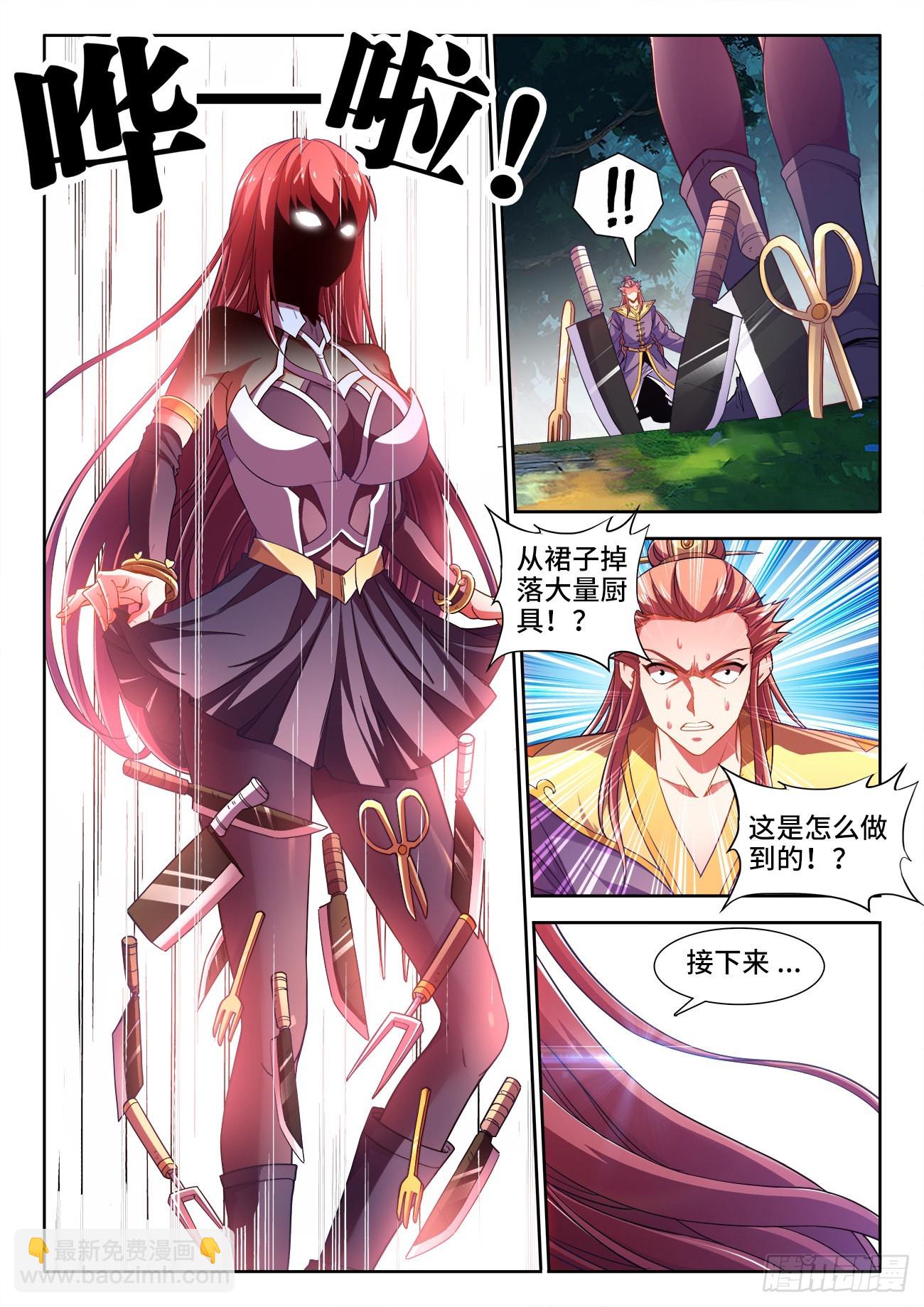 540、成为卧底吧！-第542话