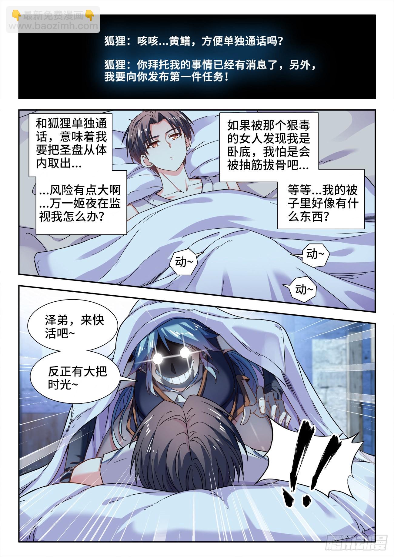 542、聊天群-第544话