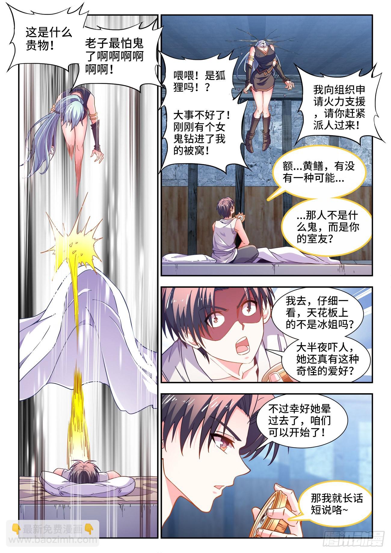 542、聊天群-第544话