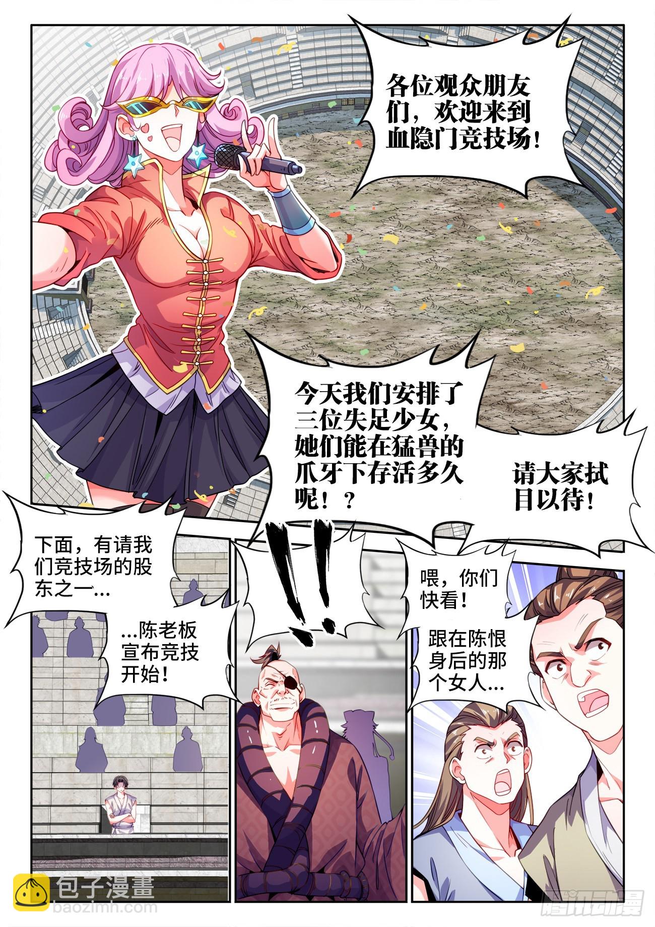 544、竞技场-第546话