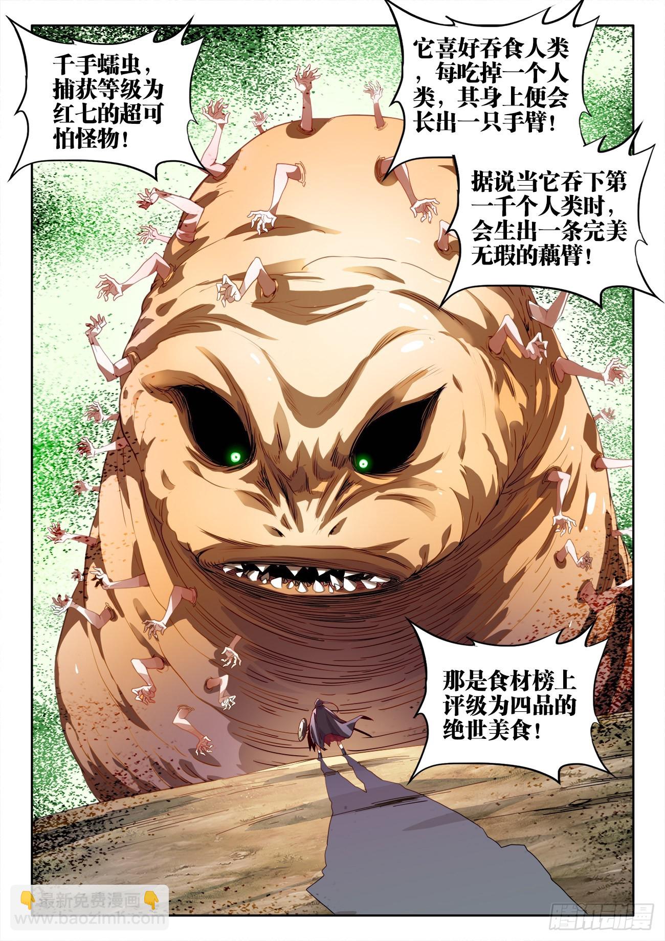 544、竞技场-第546话