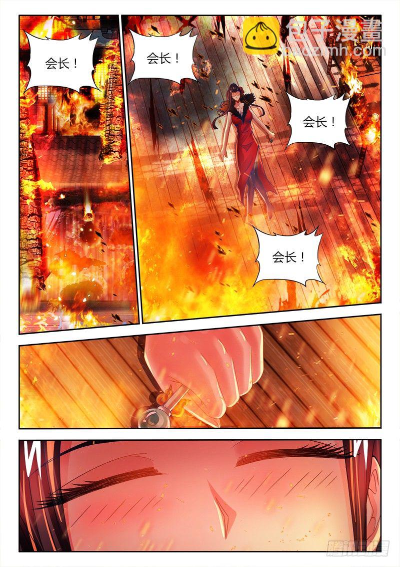 056、救火-第56话