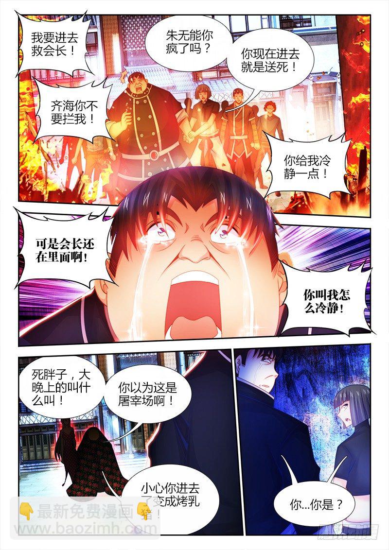 056、救火-第56话