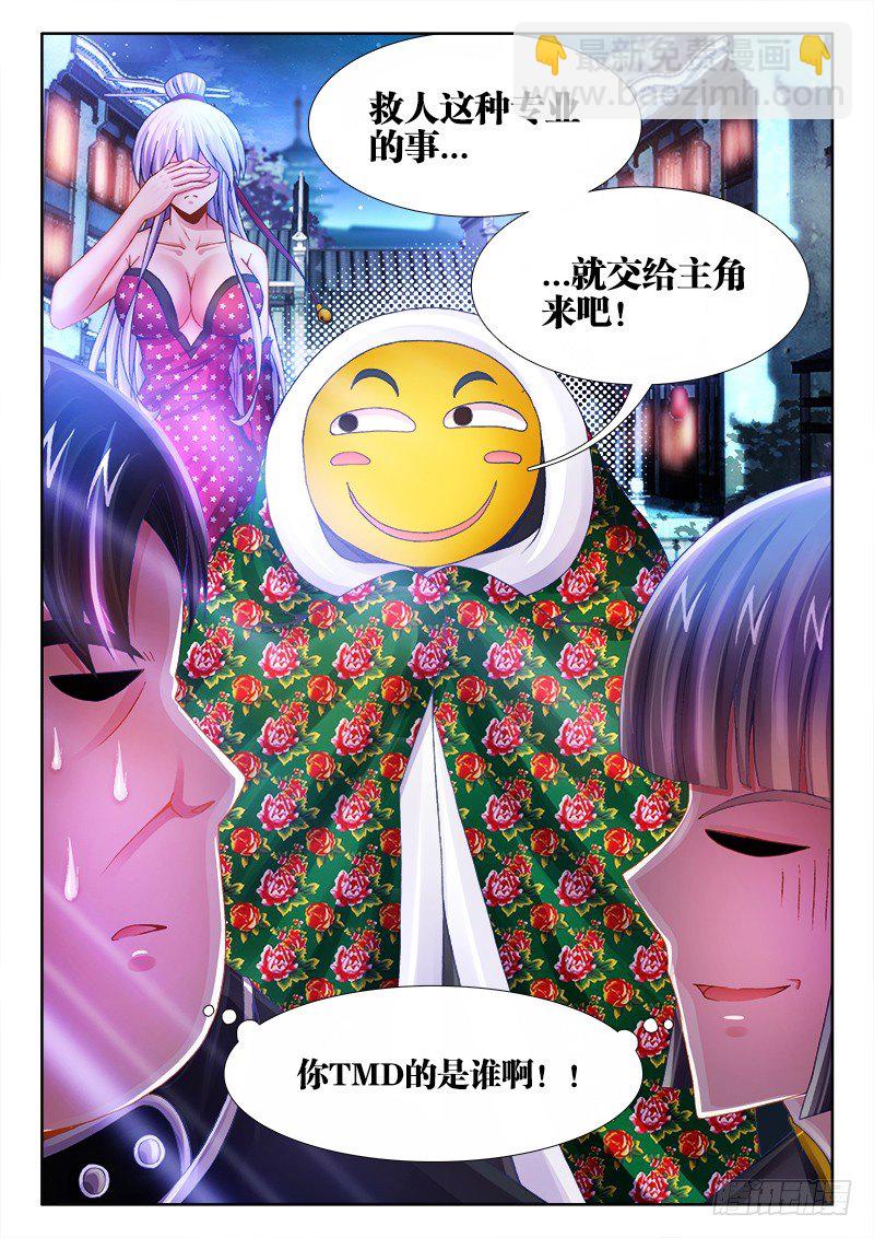 056、救火-第56话