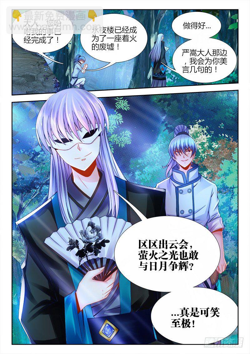 056、救火-第56话