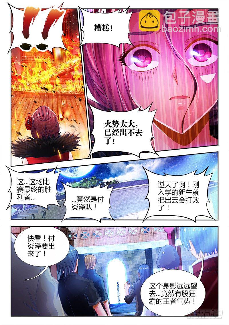 056、救火-第56话