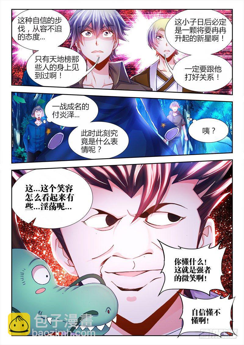 056、救火-第56话