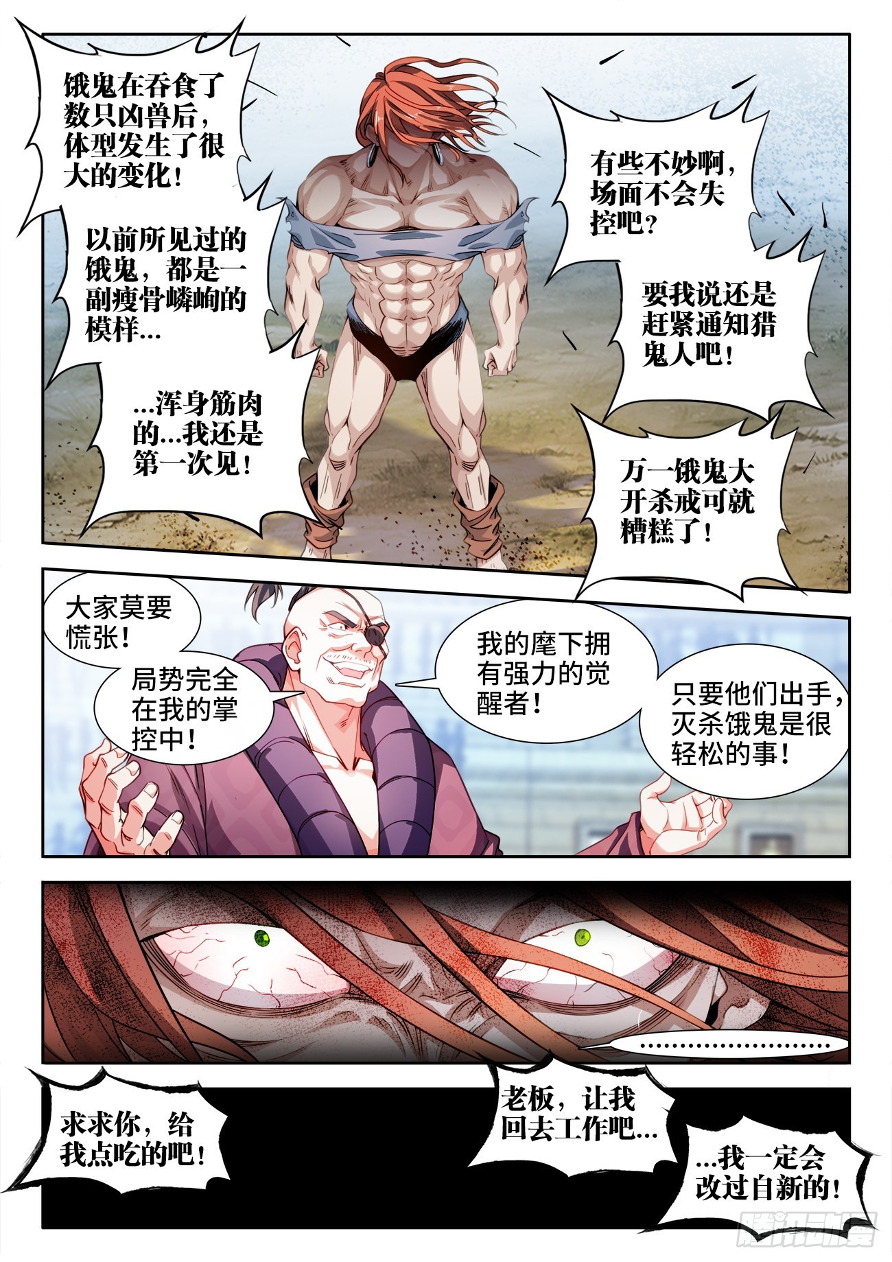 546、条件-第548话