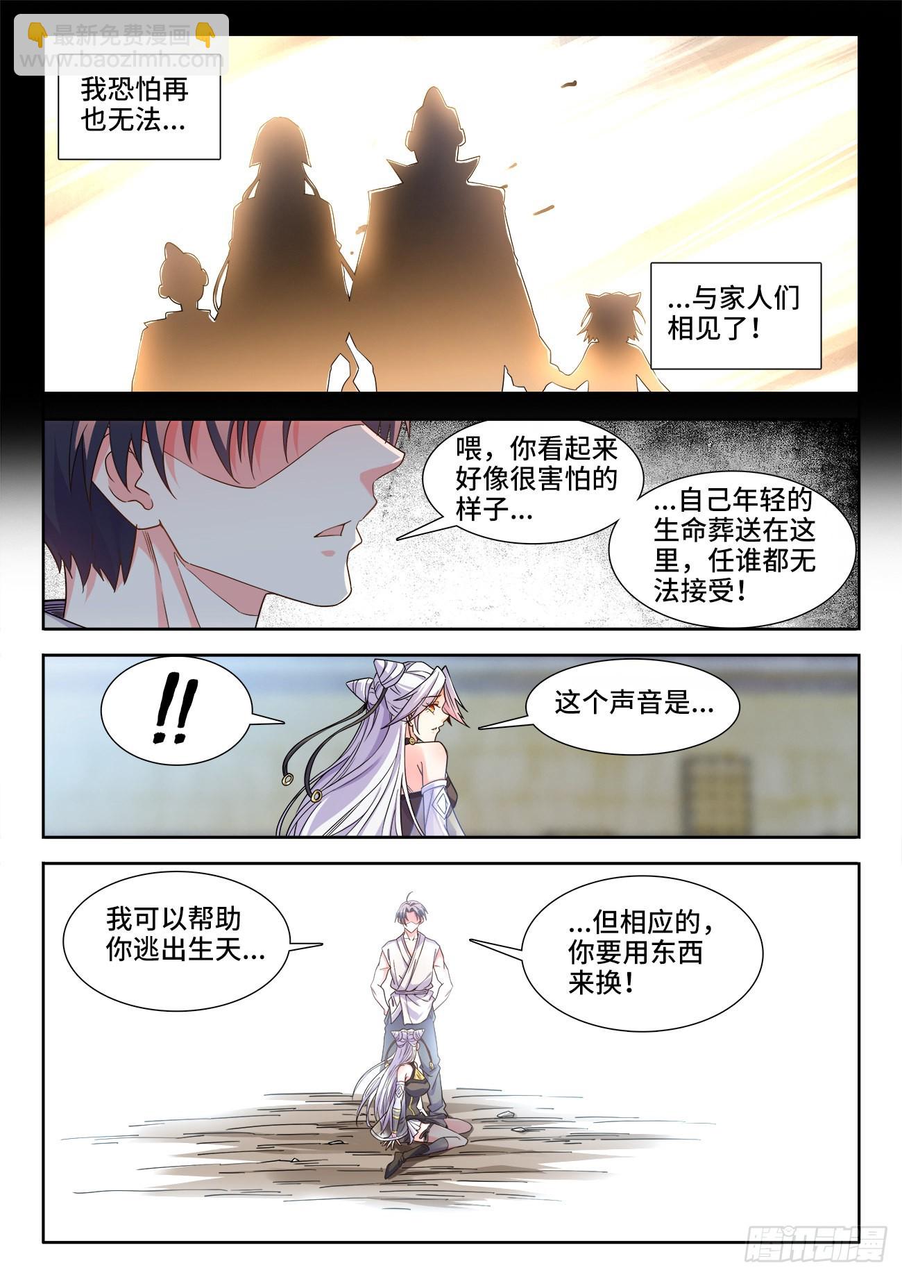 546、条件-第548话