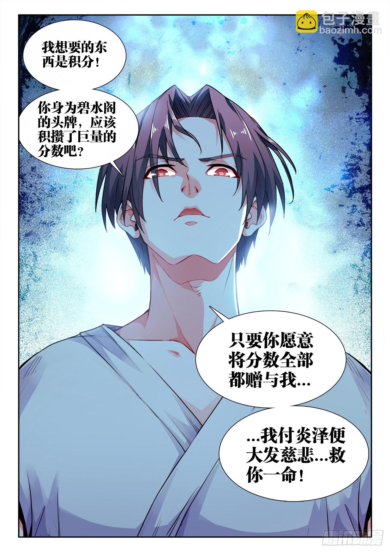 546、条件-第548话