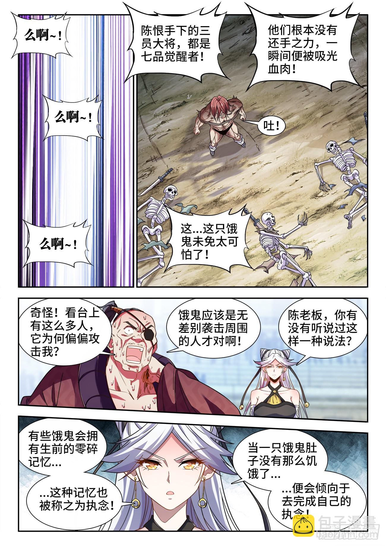 546、条件-第548话