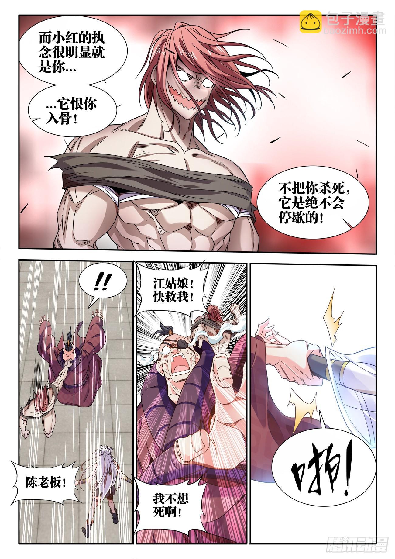 546、条件-第548话