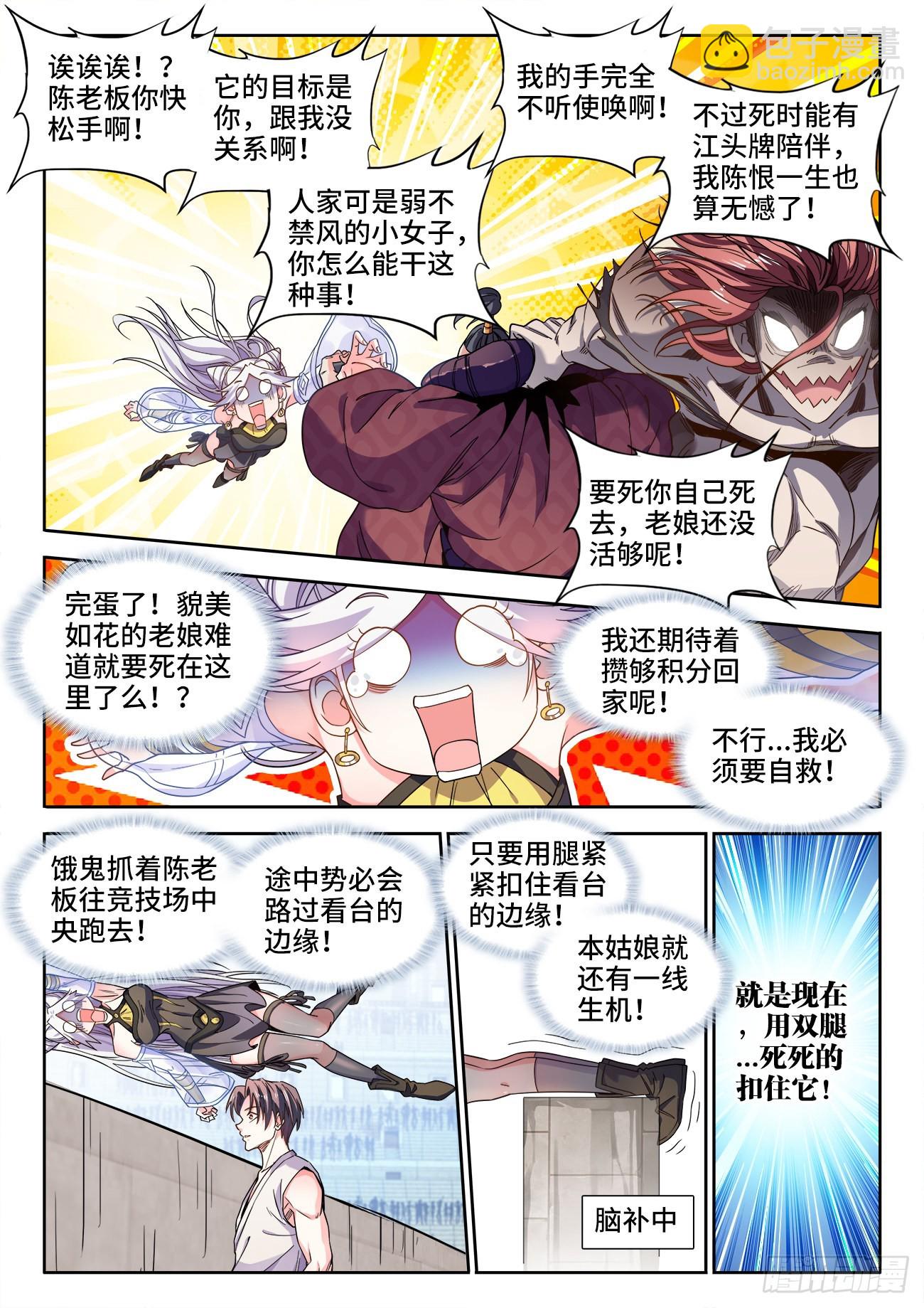546、条件-第548话