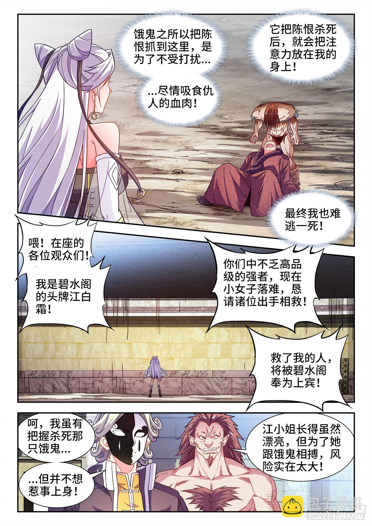546、条件-第548话