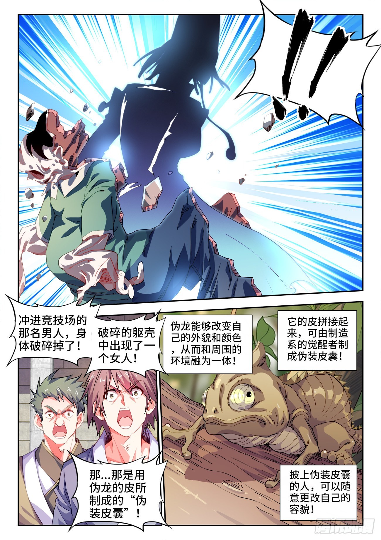 548、斩-第550话