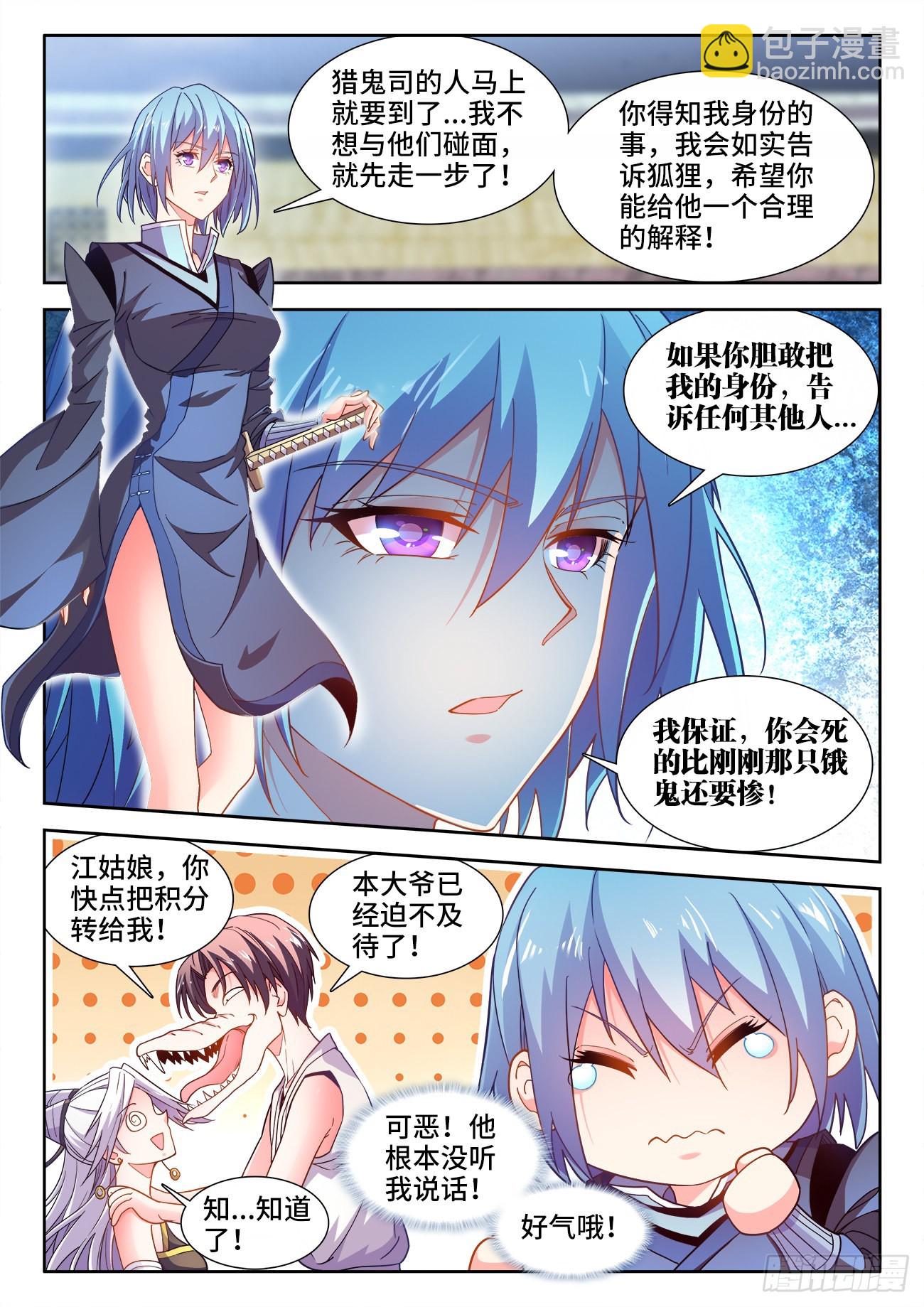 548、斩-第550话
