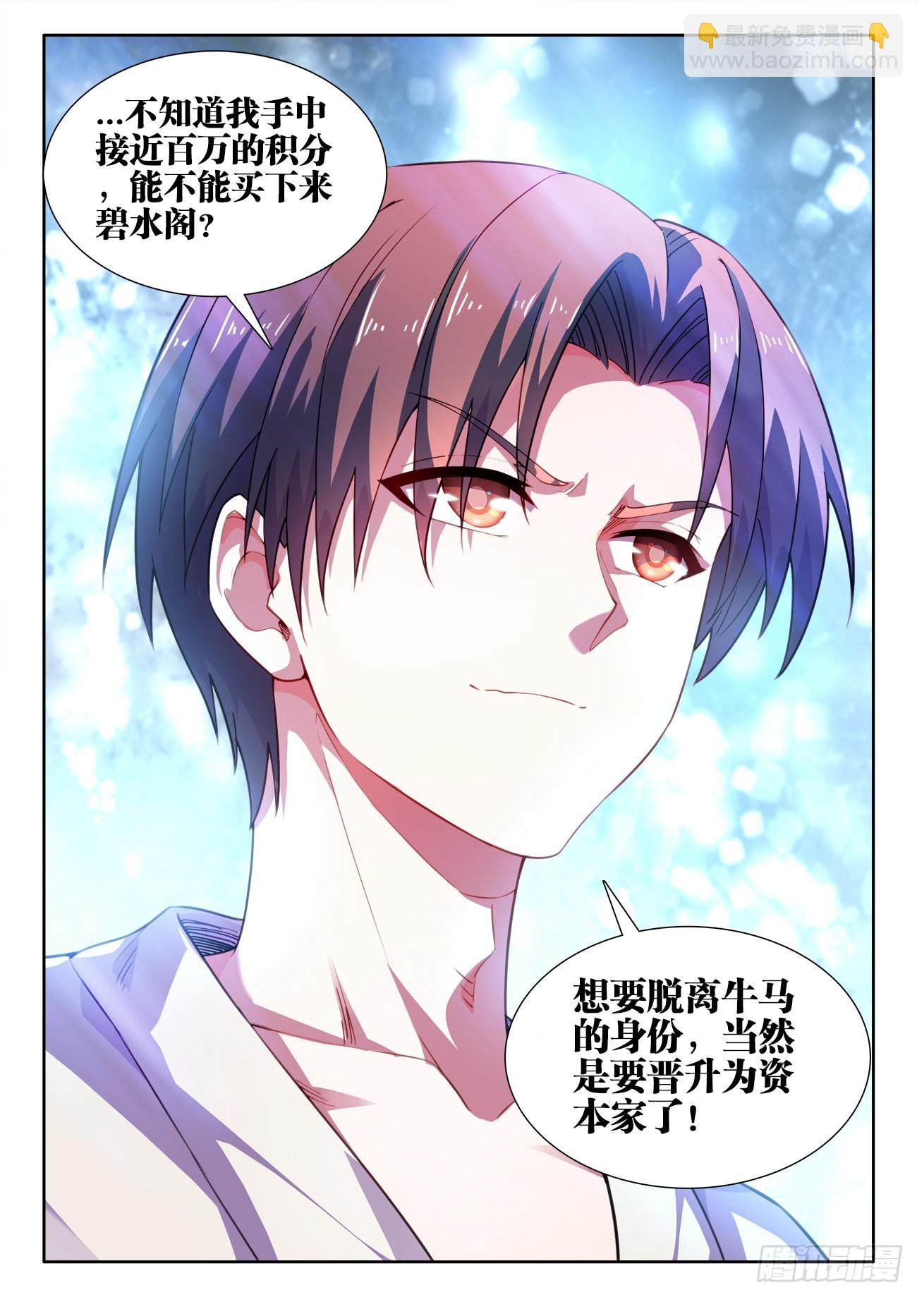 548、斩-第550话