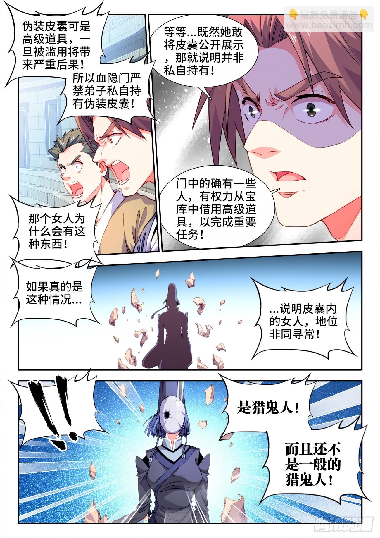 548、斩-第550话