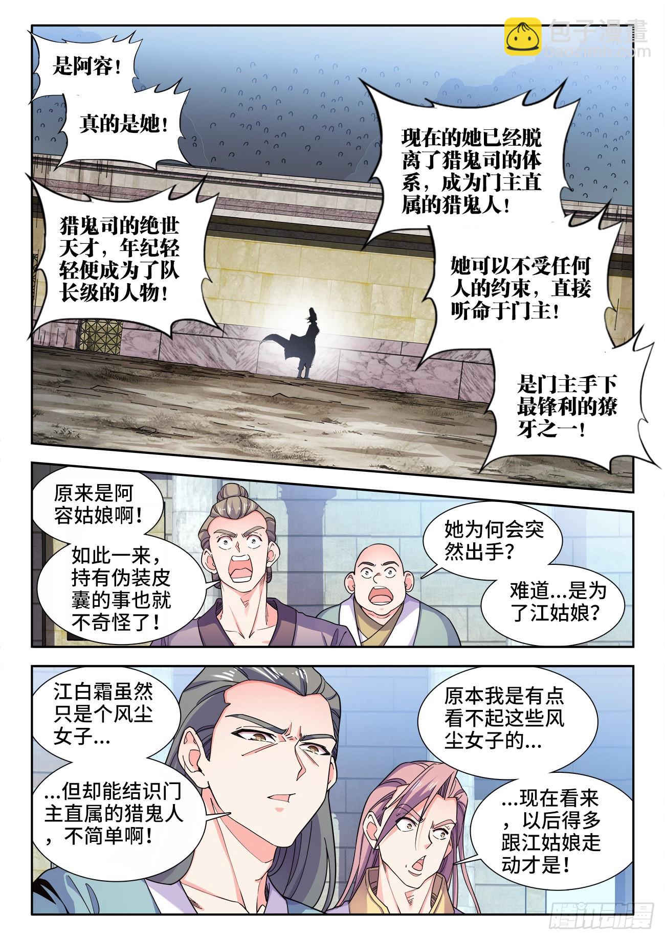 548、斩-第550话