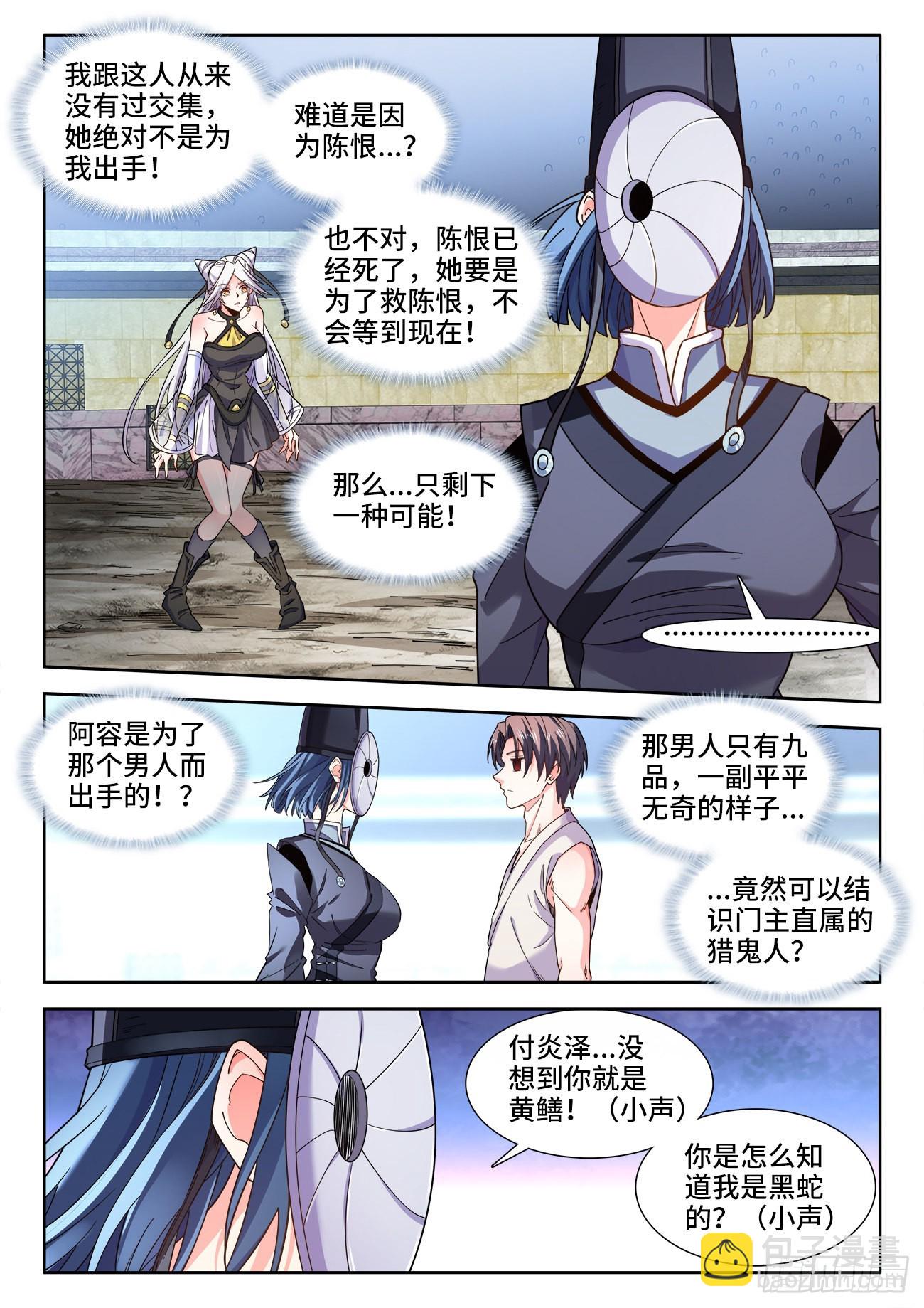 548、斩-第550话