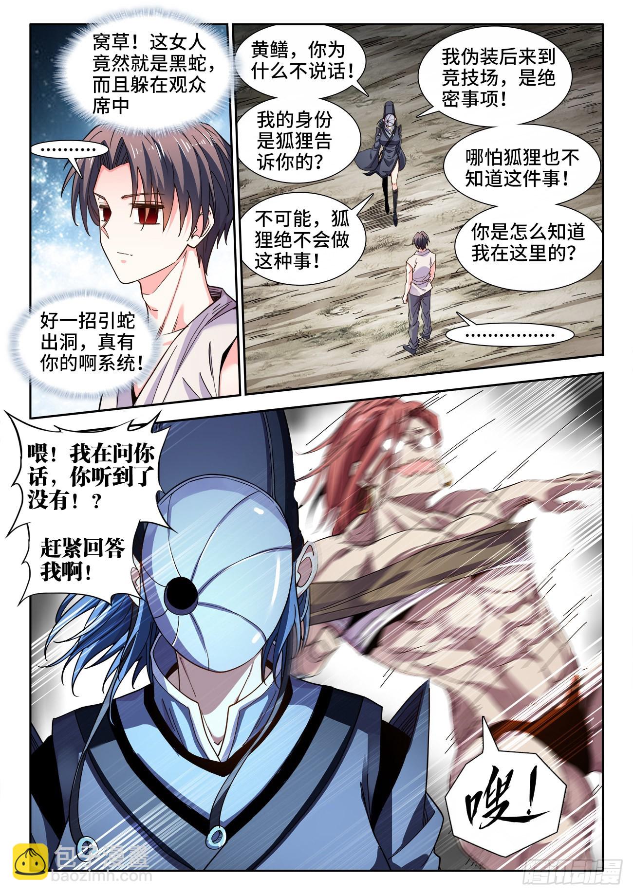 548、斩-第550话