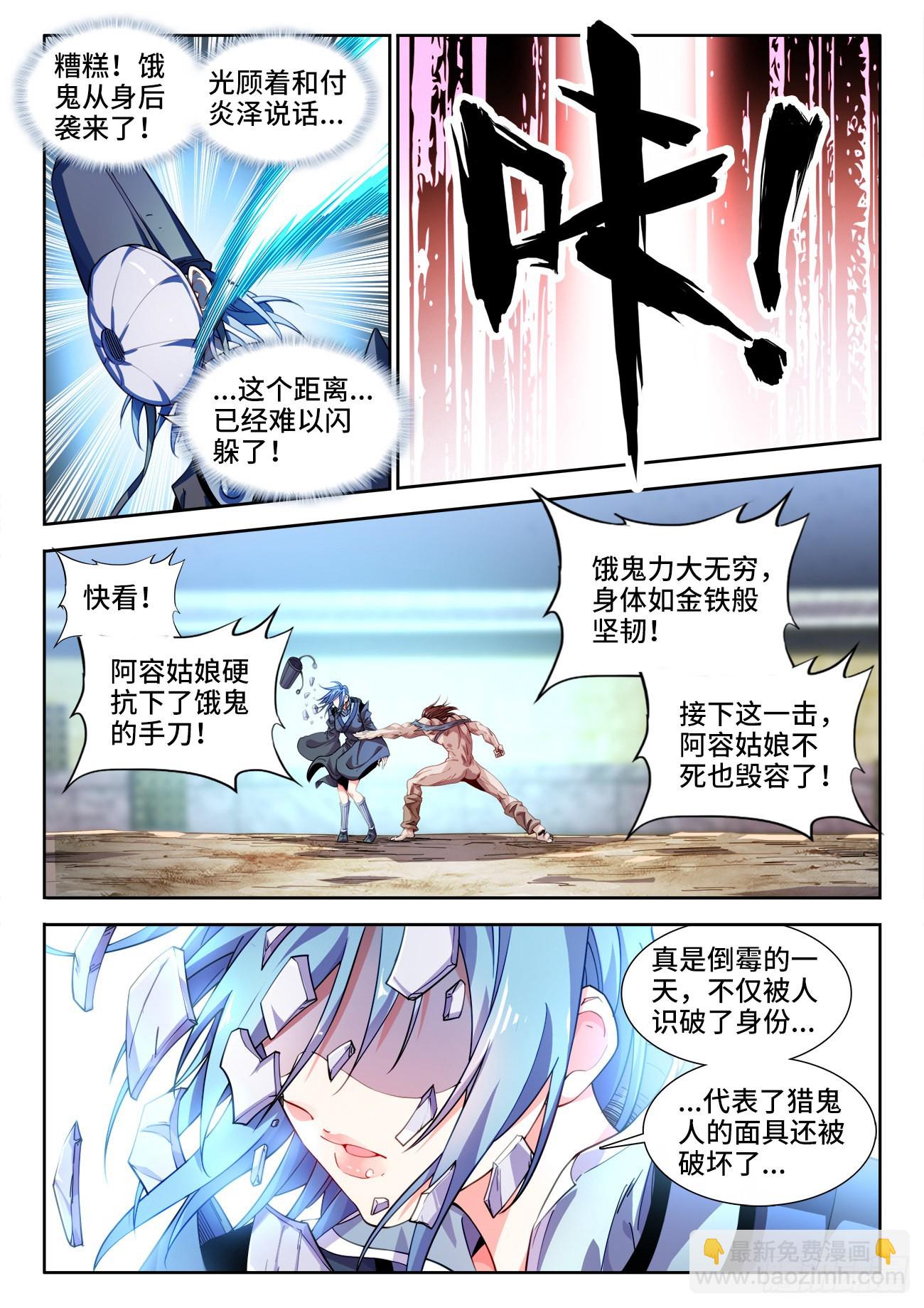 548、斩-第550话
