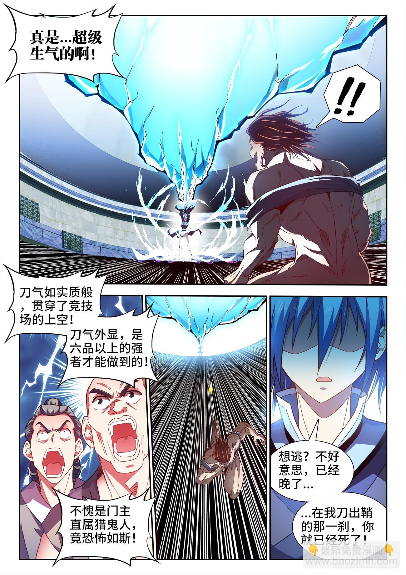 548、斩-第550话