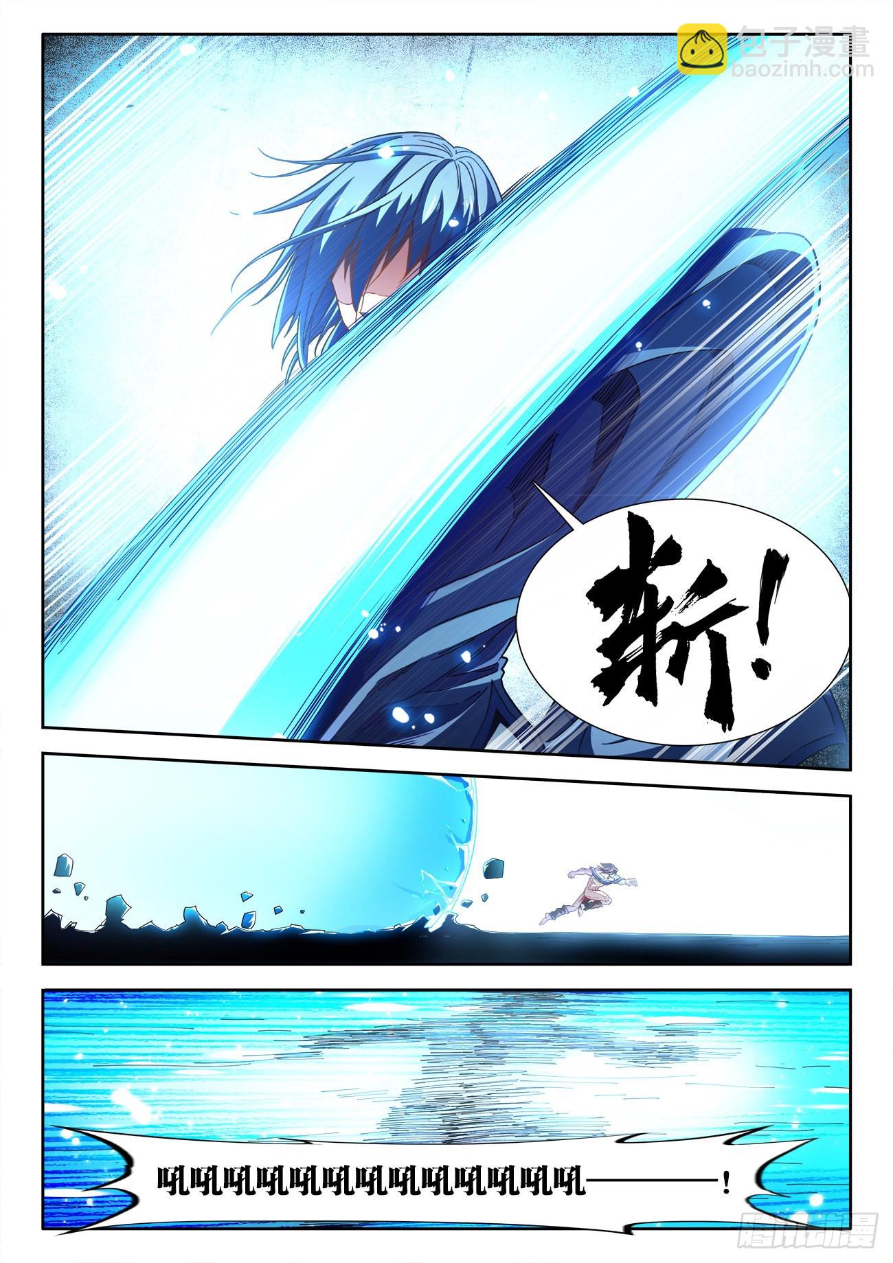 548、斩-第550话