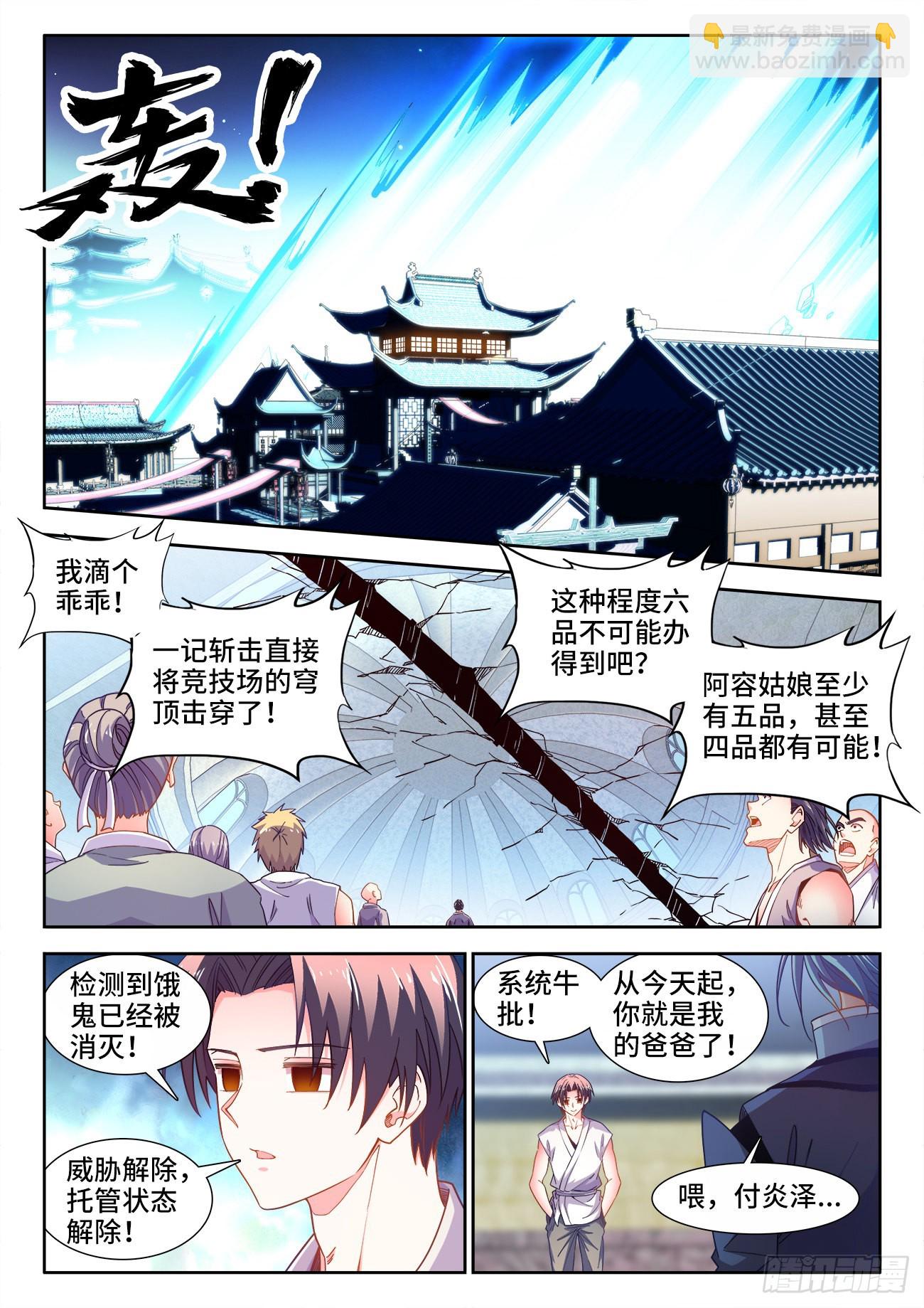 548、斩-第550话