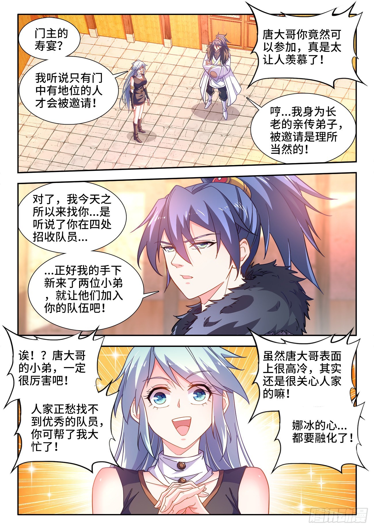 552、邀请函-第554话