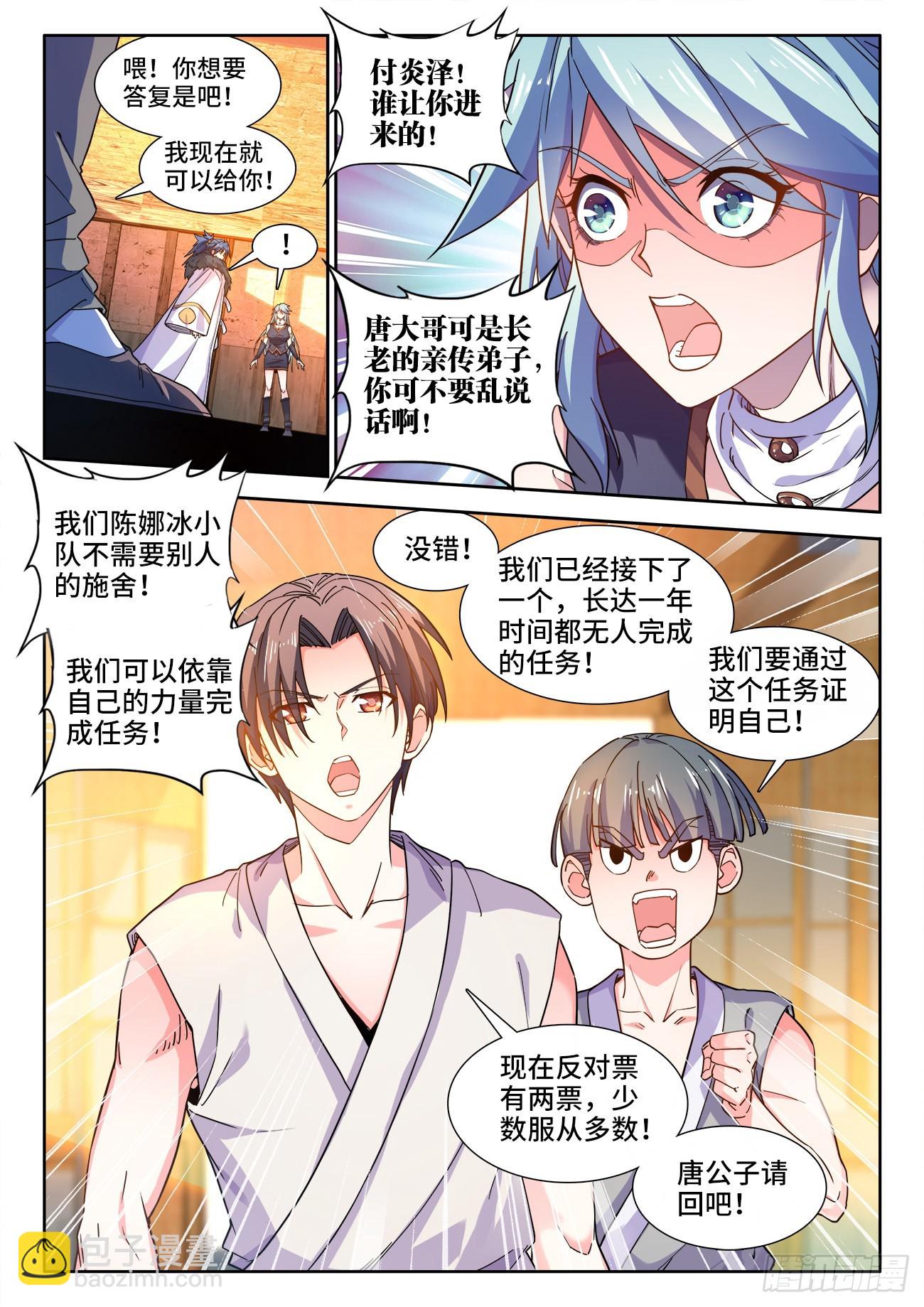 552、邀请函-第554话