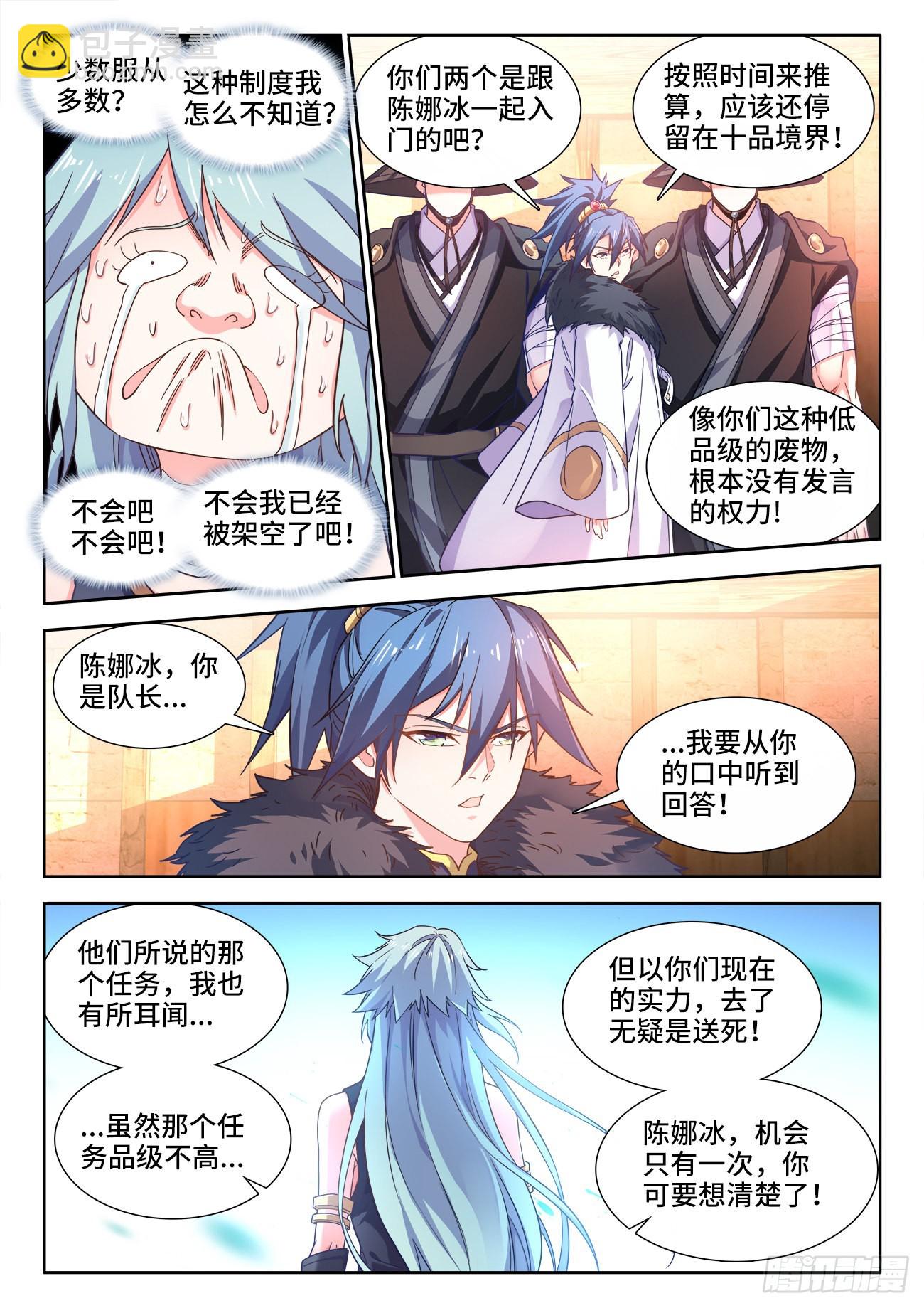 552、邀请函-第554话