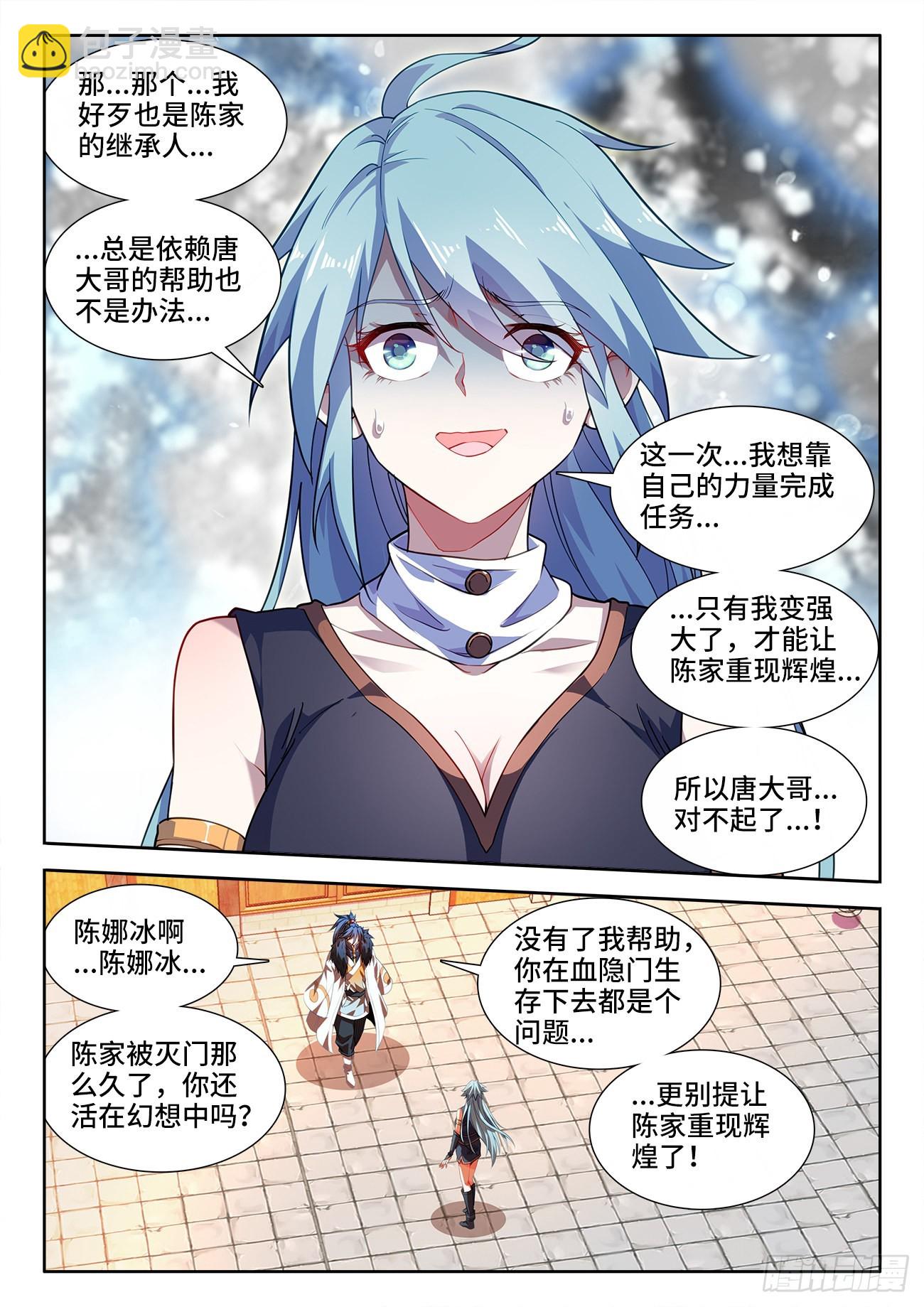 552、邀请函-第554话