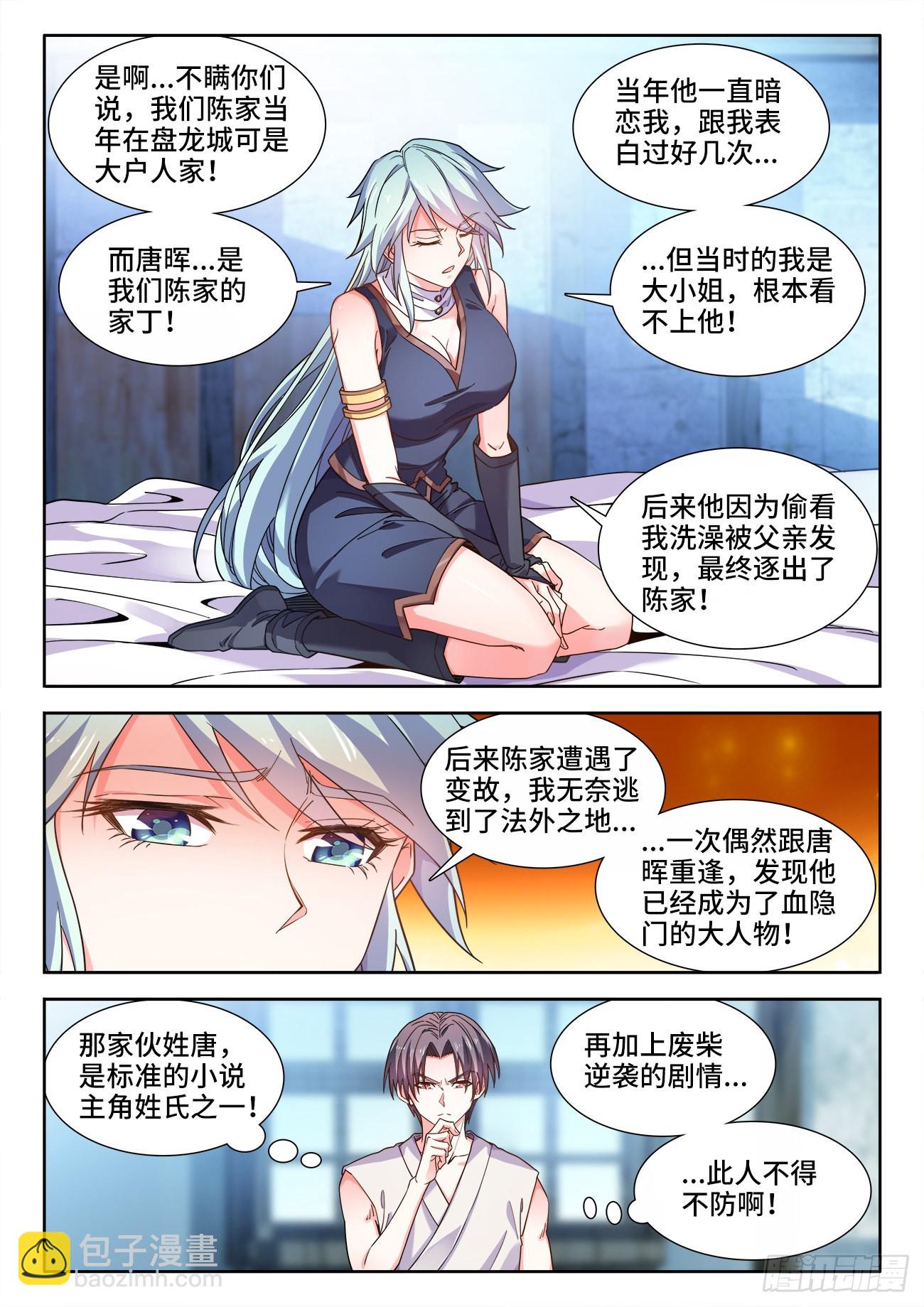 552、邀请函-第554话