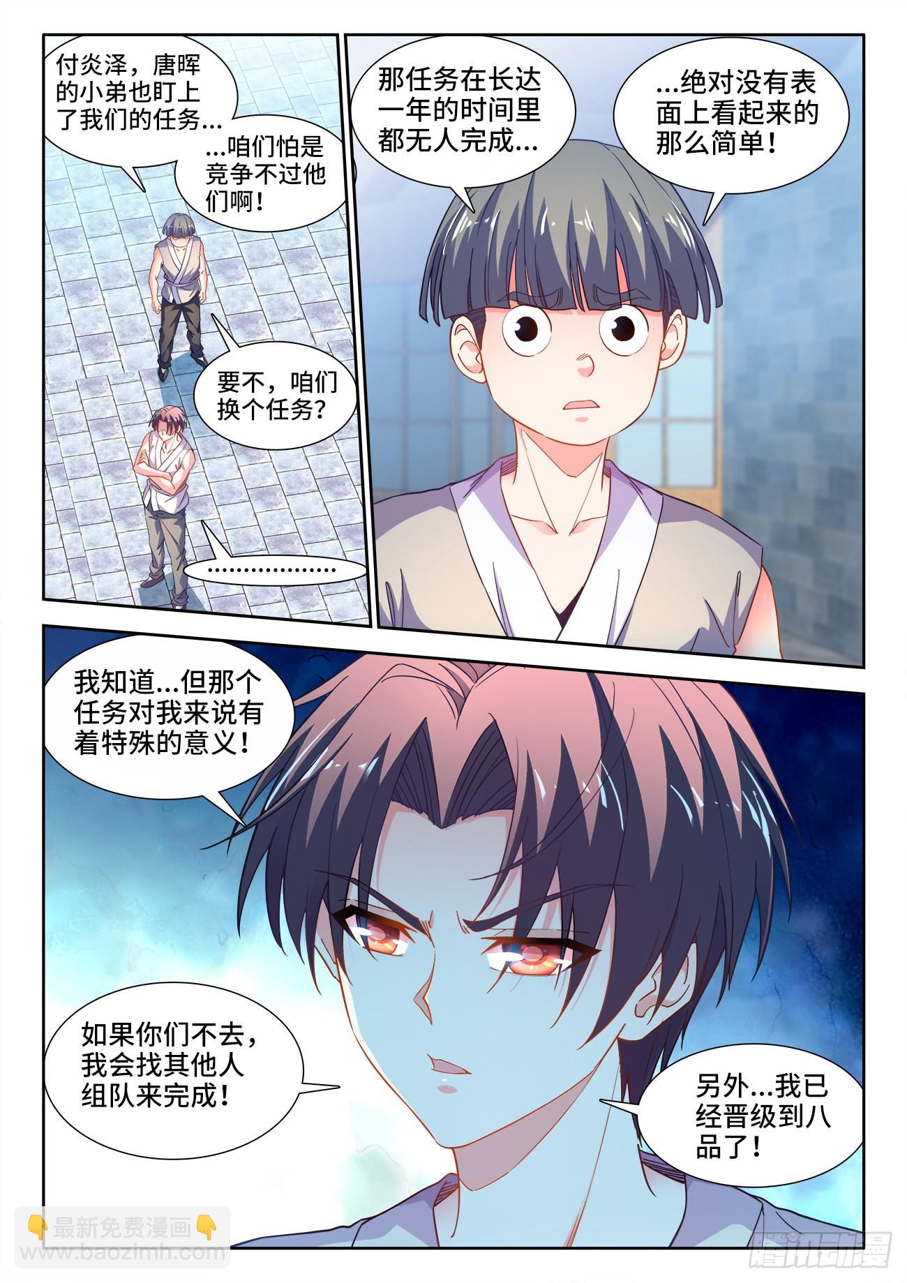 552、邀请函-第554话