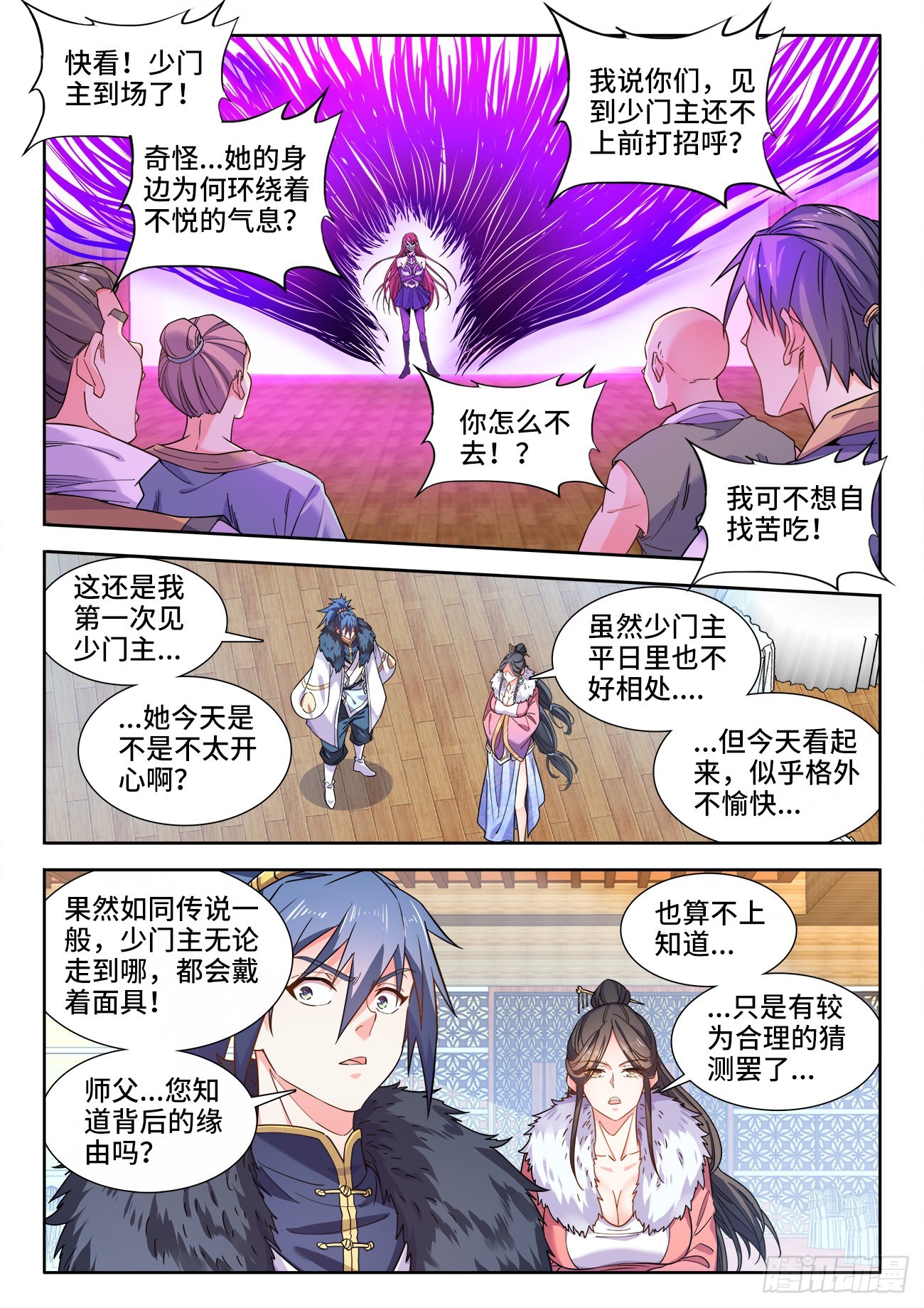 554、山火-第556话