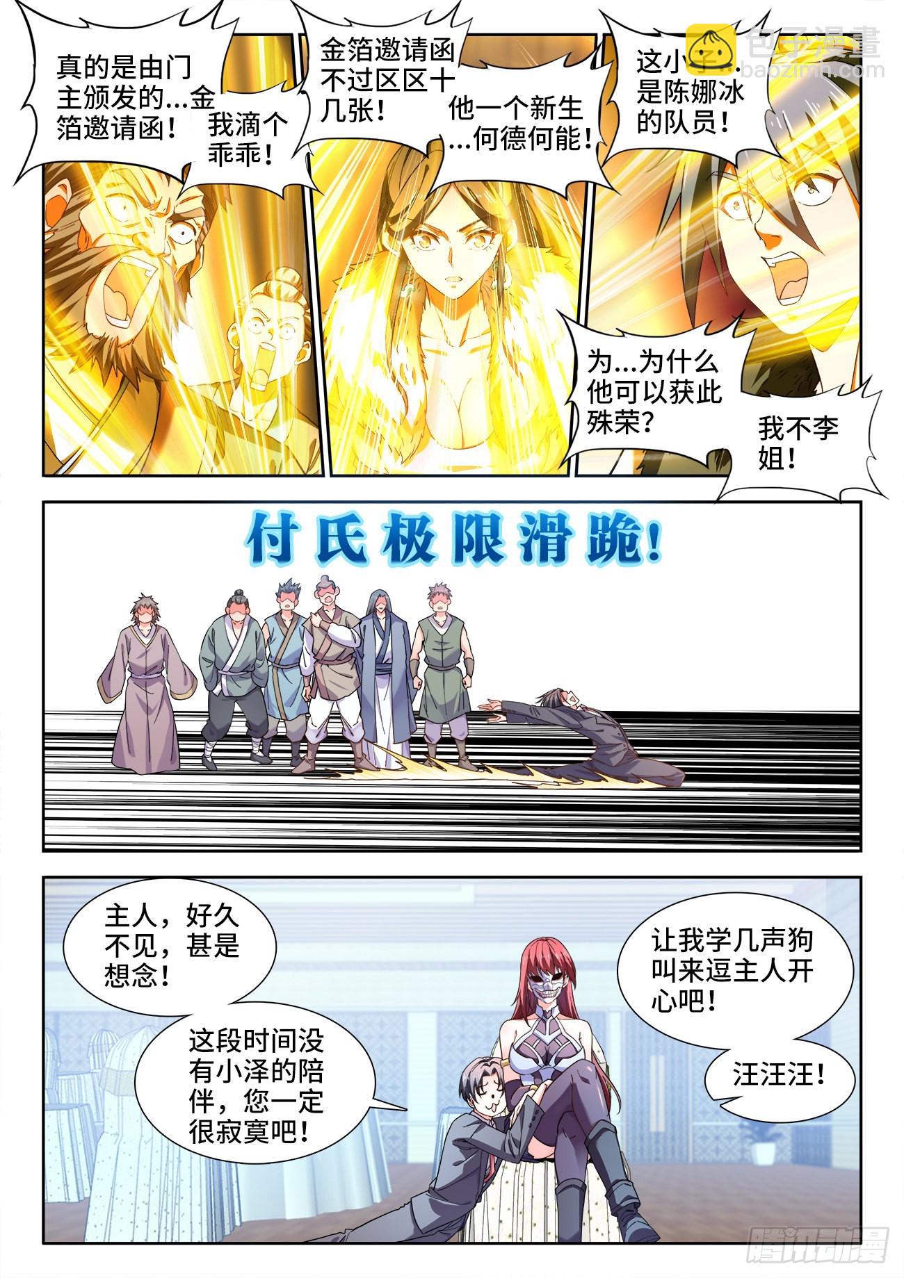 554、山火-第556话