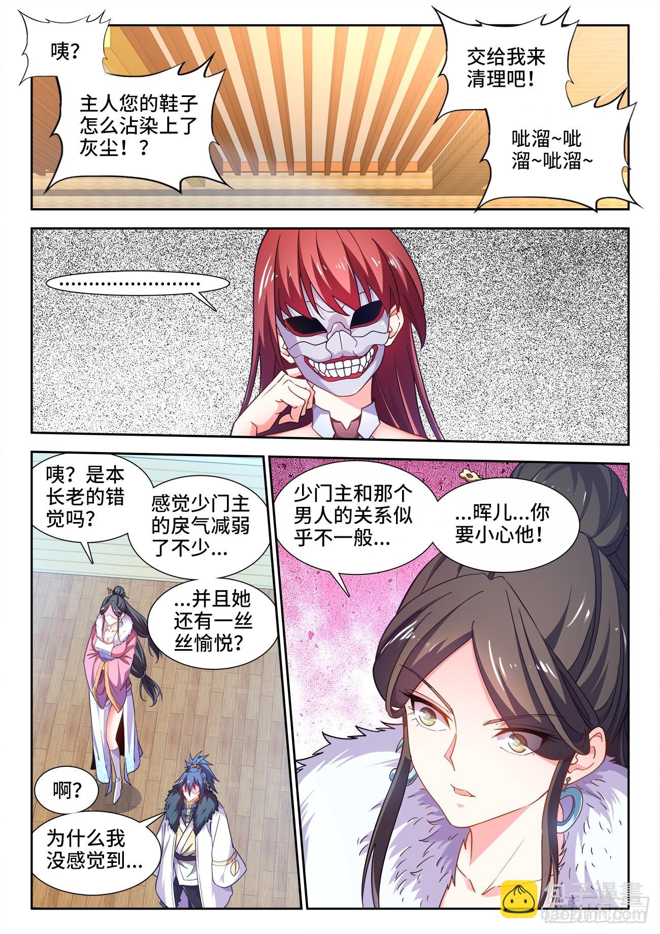 554、山火-第556话