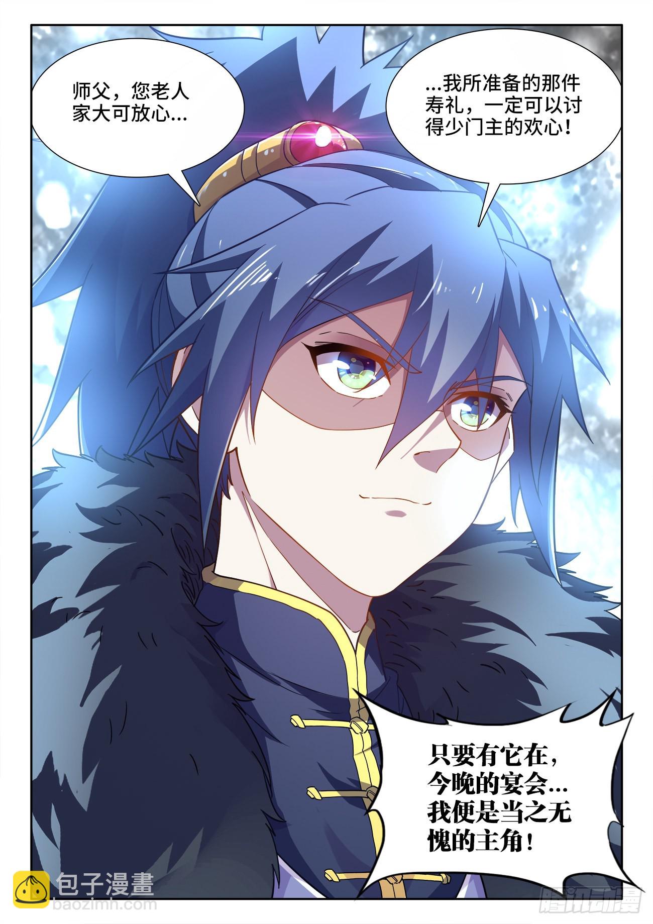 554、山火-第556话