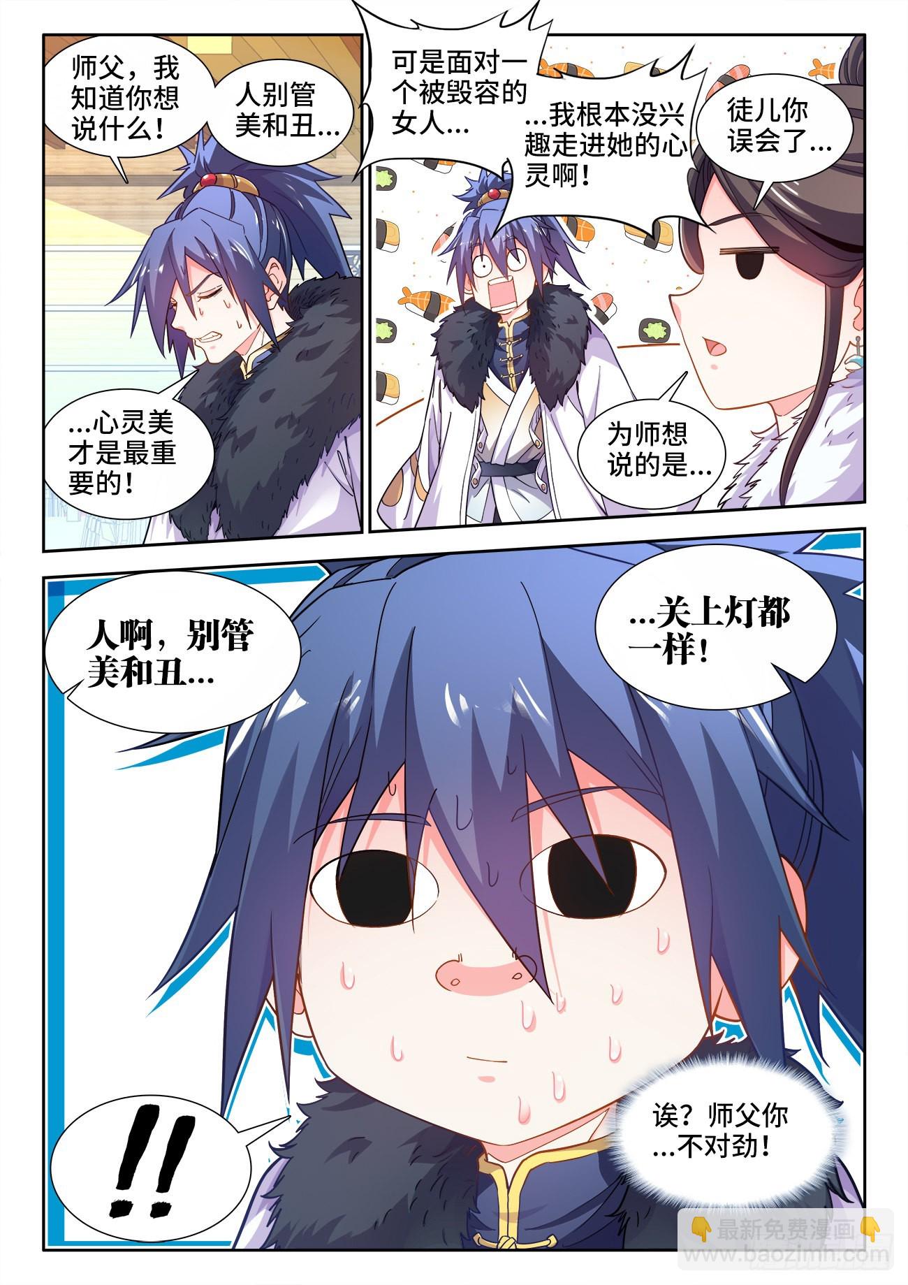 554、山火-第556话
