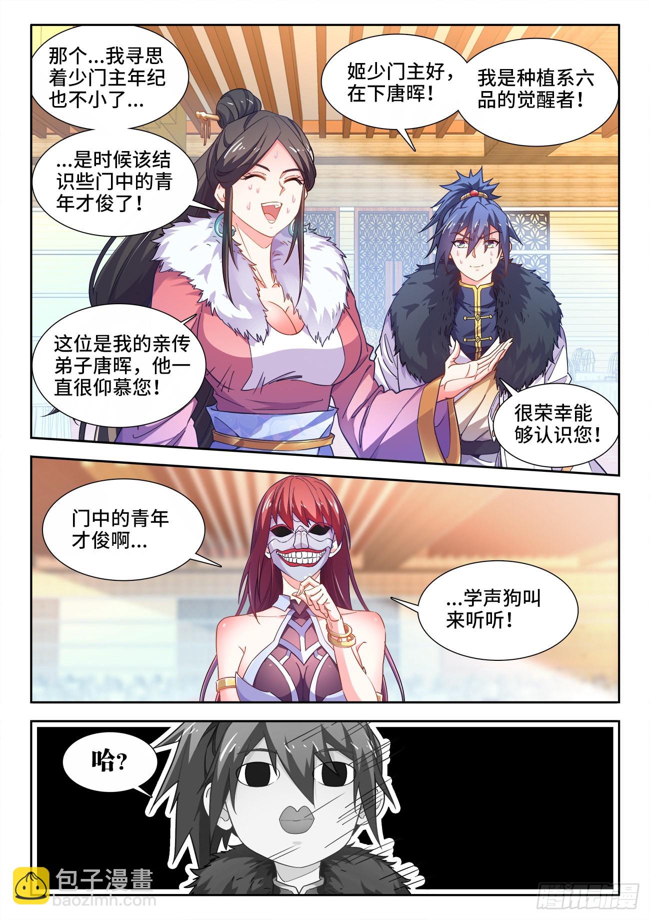 554、山火-第556话