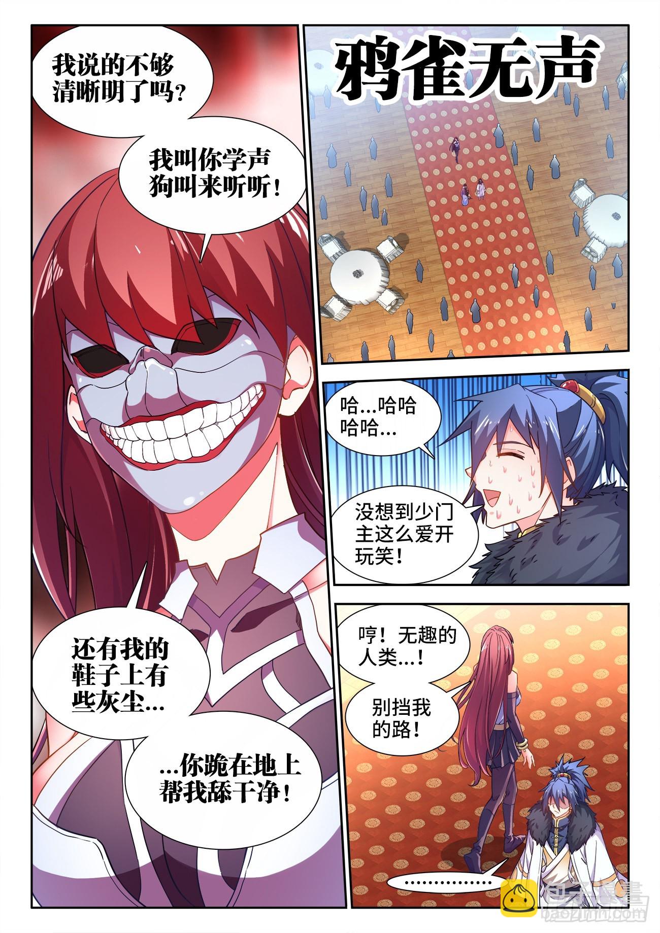 554、山火-第556话