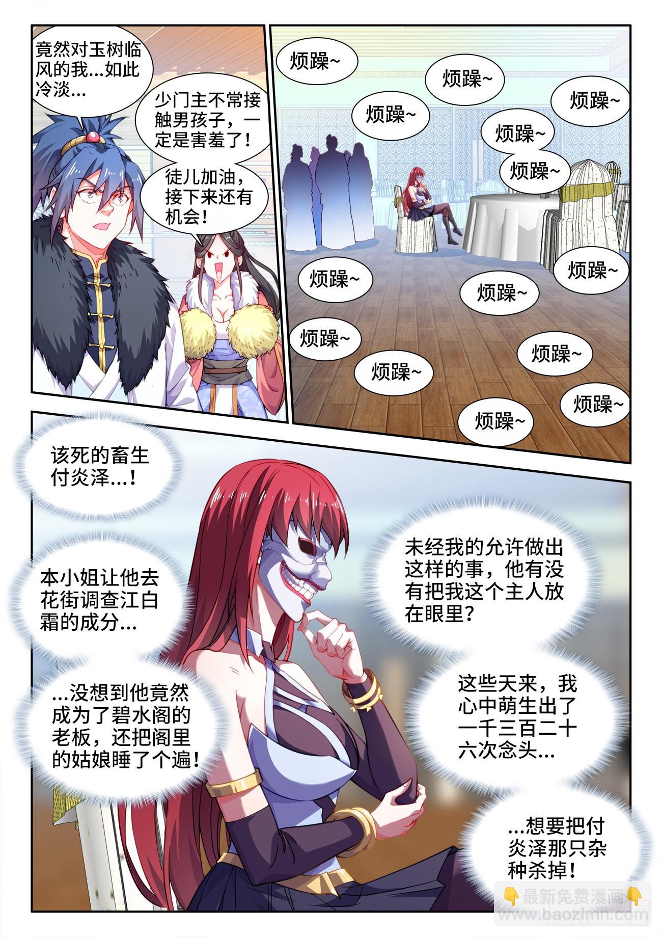 554、山火-第556话