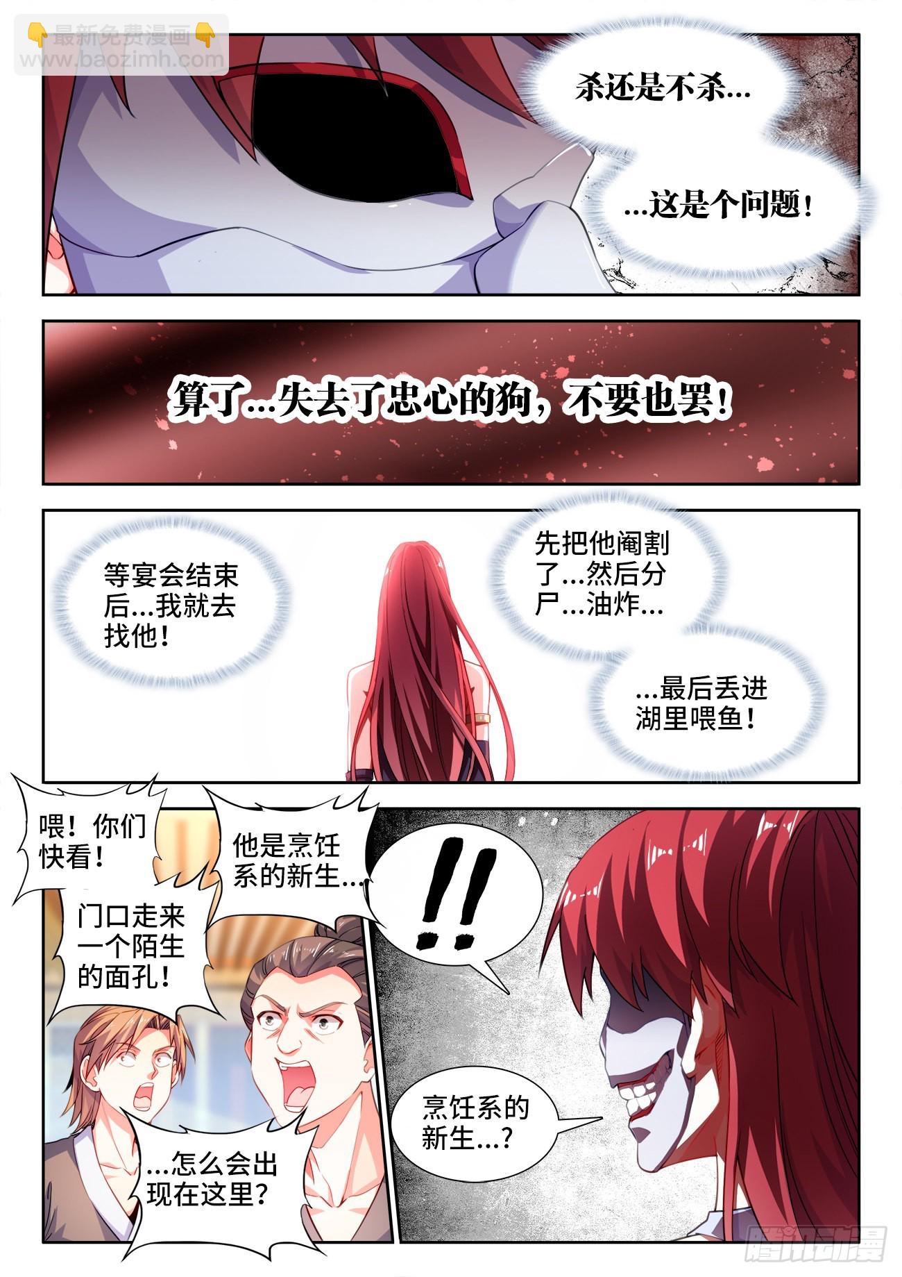 554、山火-第556话