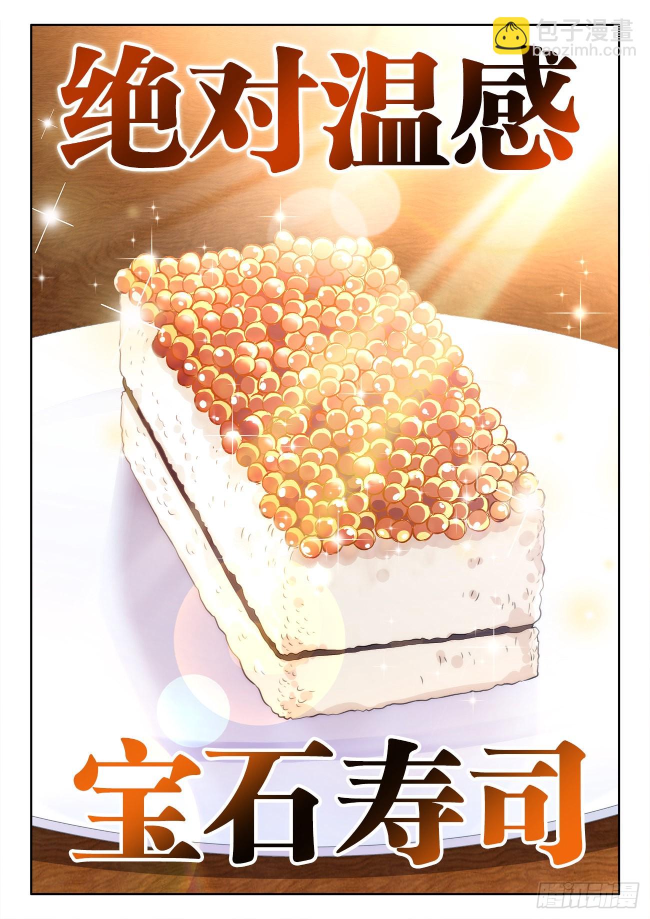 556、绝对温感-第558话