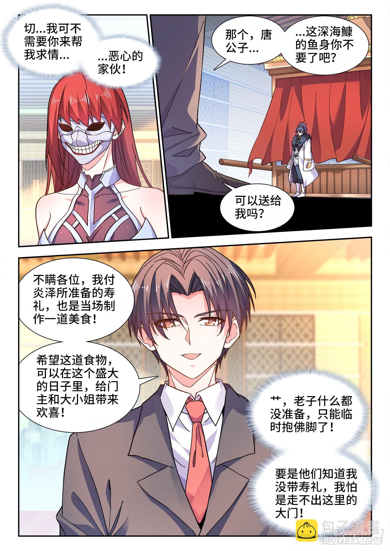 556、绝对温感-第558话