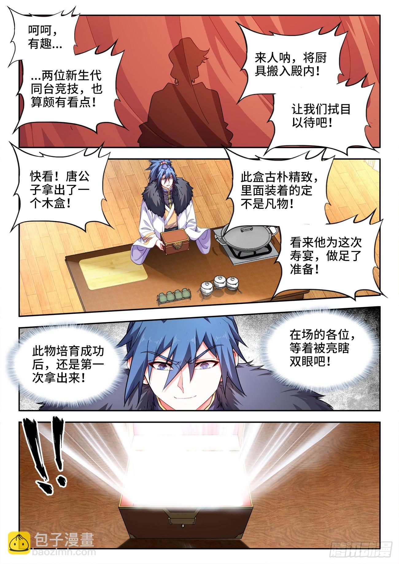 556、绝对温感-第558话